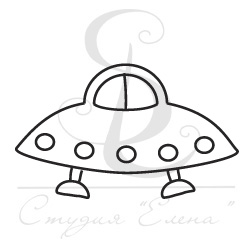 Штампы "Летающая тарелка" 2"