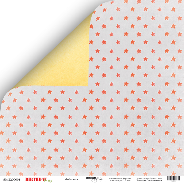 Бумага Scrapмир "Birthday Party", Фейерверк (SM159)
