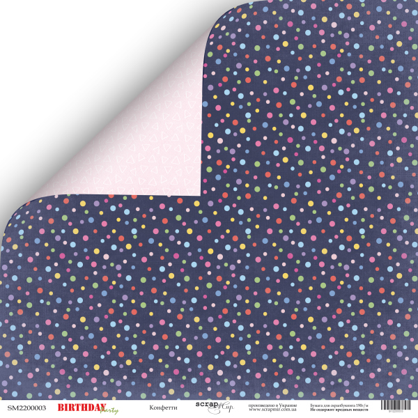 Бумага Scrapмир "Birthday Party", Конфетти (SM160)