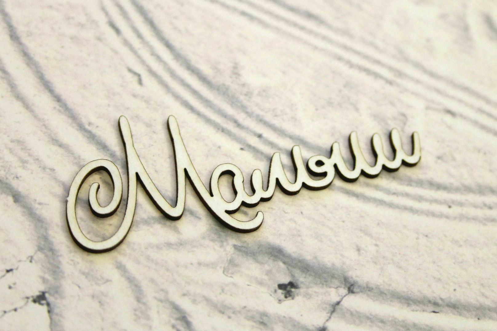 Чипборд WoodCraft "Малыш"