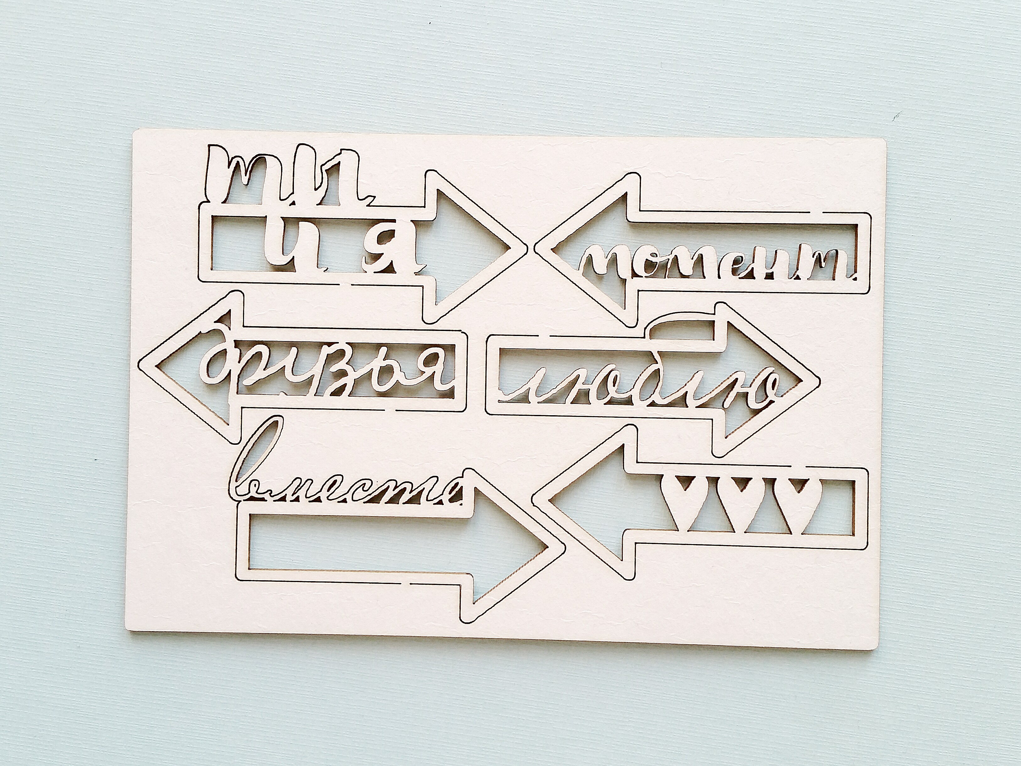 Чипборд WoodCraft "Стрелки любви"