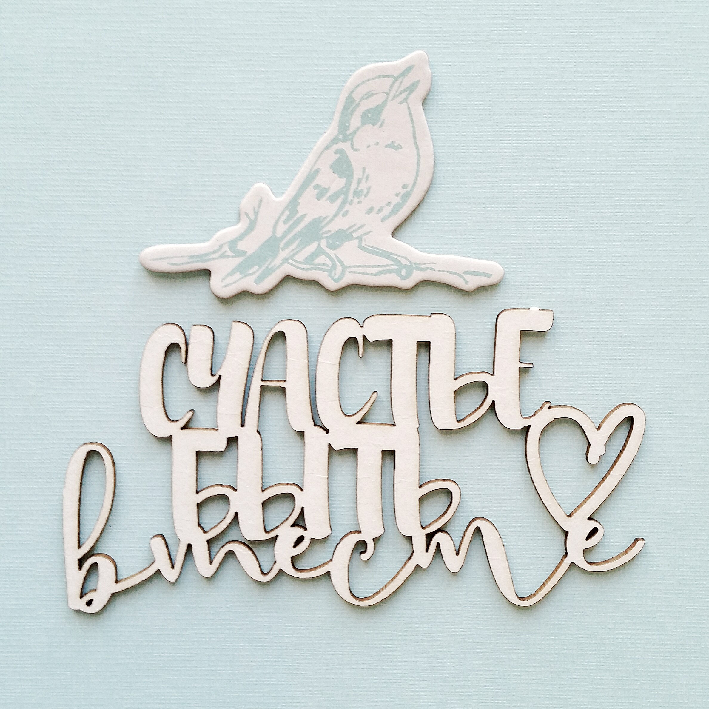 Чипборд WoodCraft "Счастье быть вместе"