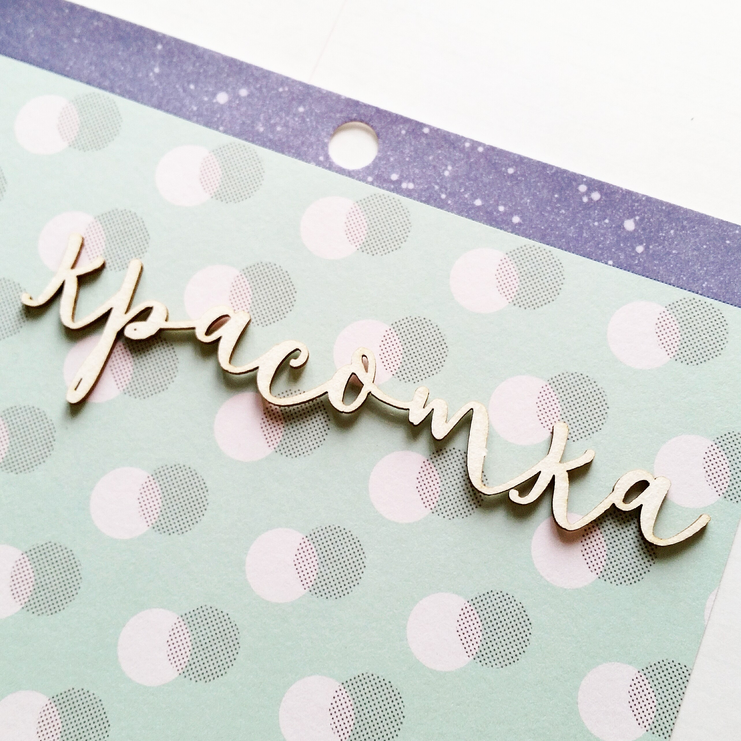 Чипборд WoodCraft "Красотка"