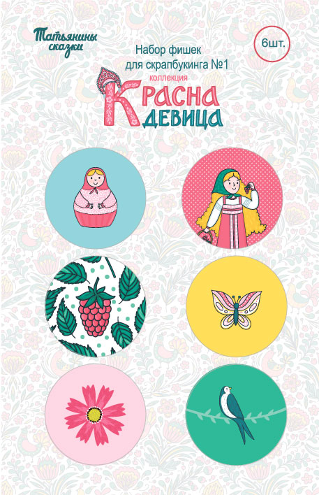 Набор фишек №1 "Красна девица" (с матрёшкой)