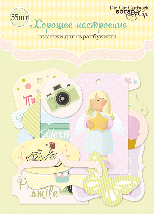 Набор картонной вырубки ScrapМир "Хорошее настроение"