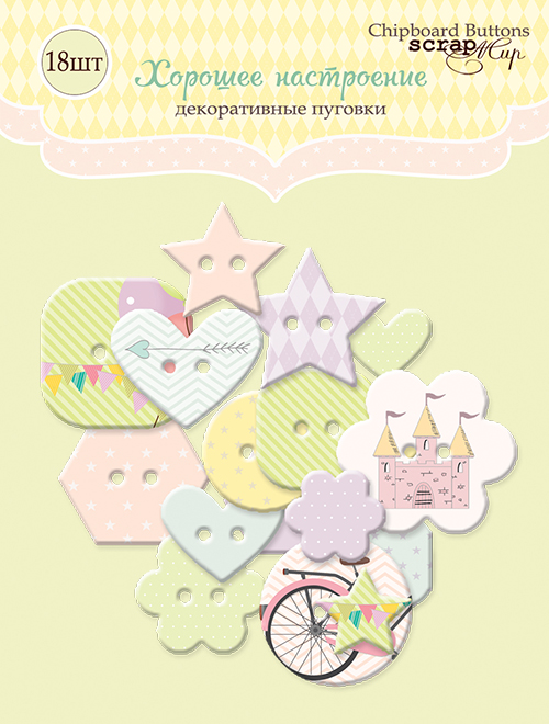 Набор пуговиц из чипборда ScrapМир "Хорошее настроение"