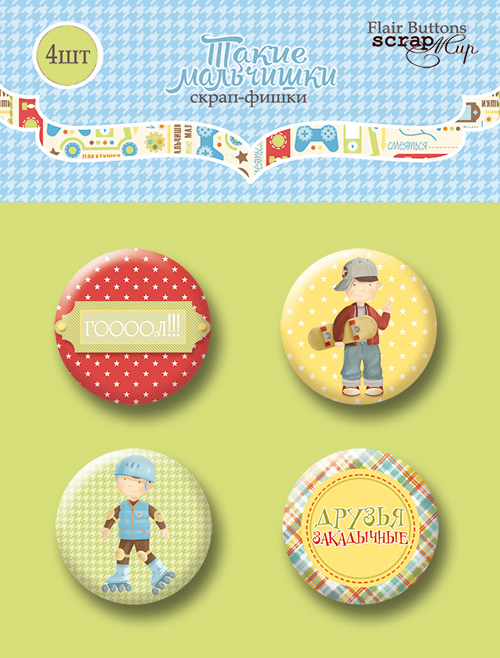 Набор фишек ScrapМир "Такие мальчишки"