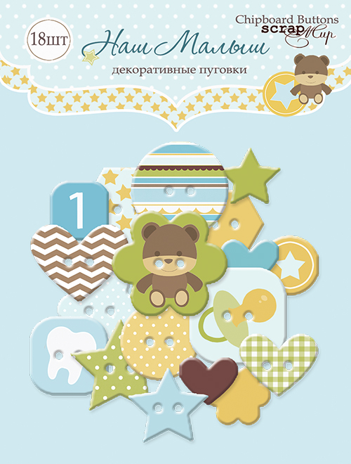 Набор пуговиц из чипборда ScrapМир "Наш малыш"