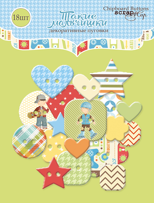 Набор пуговиц из чипборда ScrapМир "Такие мальчишки"