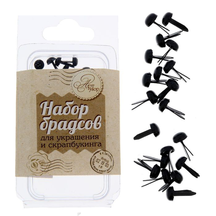 Набор брадс Артузор "Чёрные"