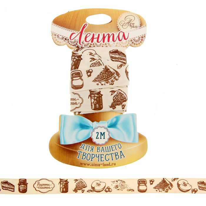 Лента Артузор "Рецепты счастья", 1,5 см х 2 м
