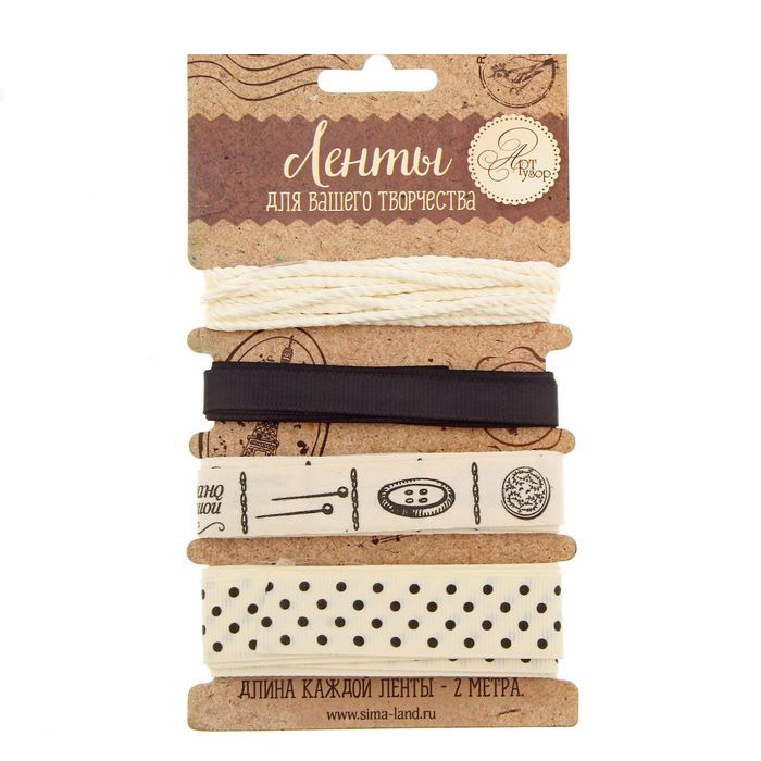 Набор лент Артузор "Сделано с душой"