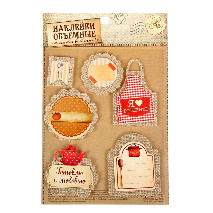 Наклейки объёмные на тканевой основе Артузор "Кулинарный"