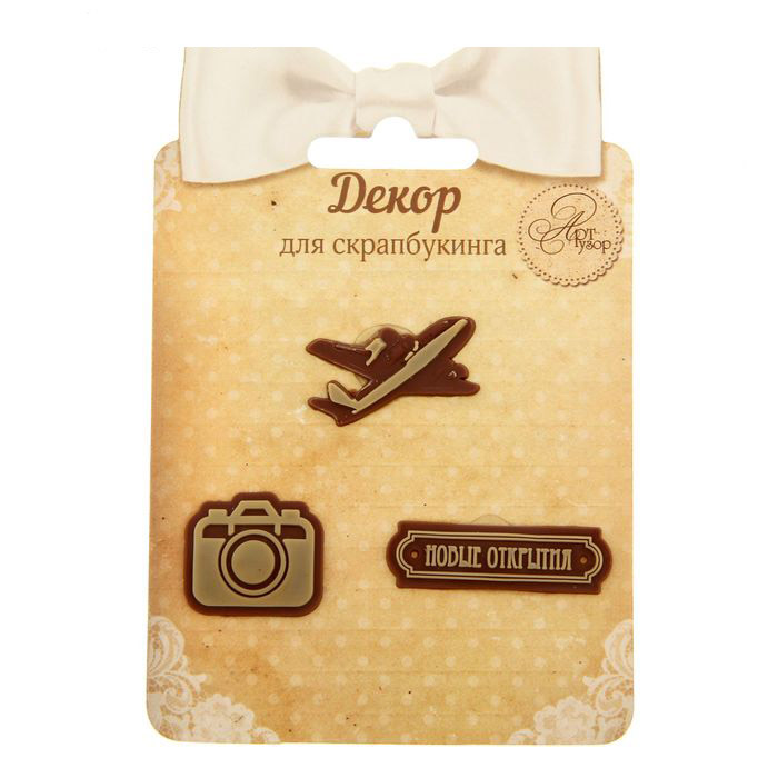 Набор декоративных элементов Артузор "Путешествия"