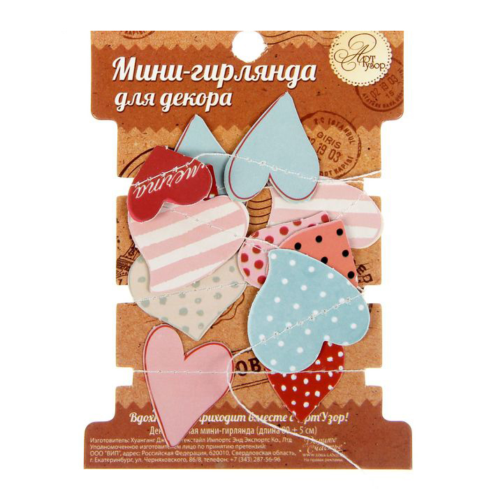 Декоративная мини-гирлянда "Сердца"
