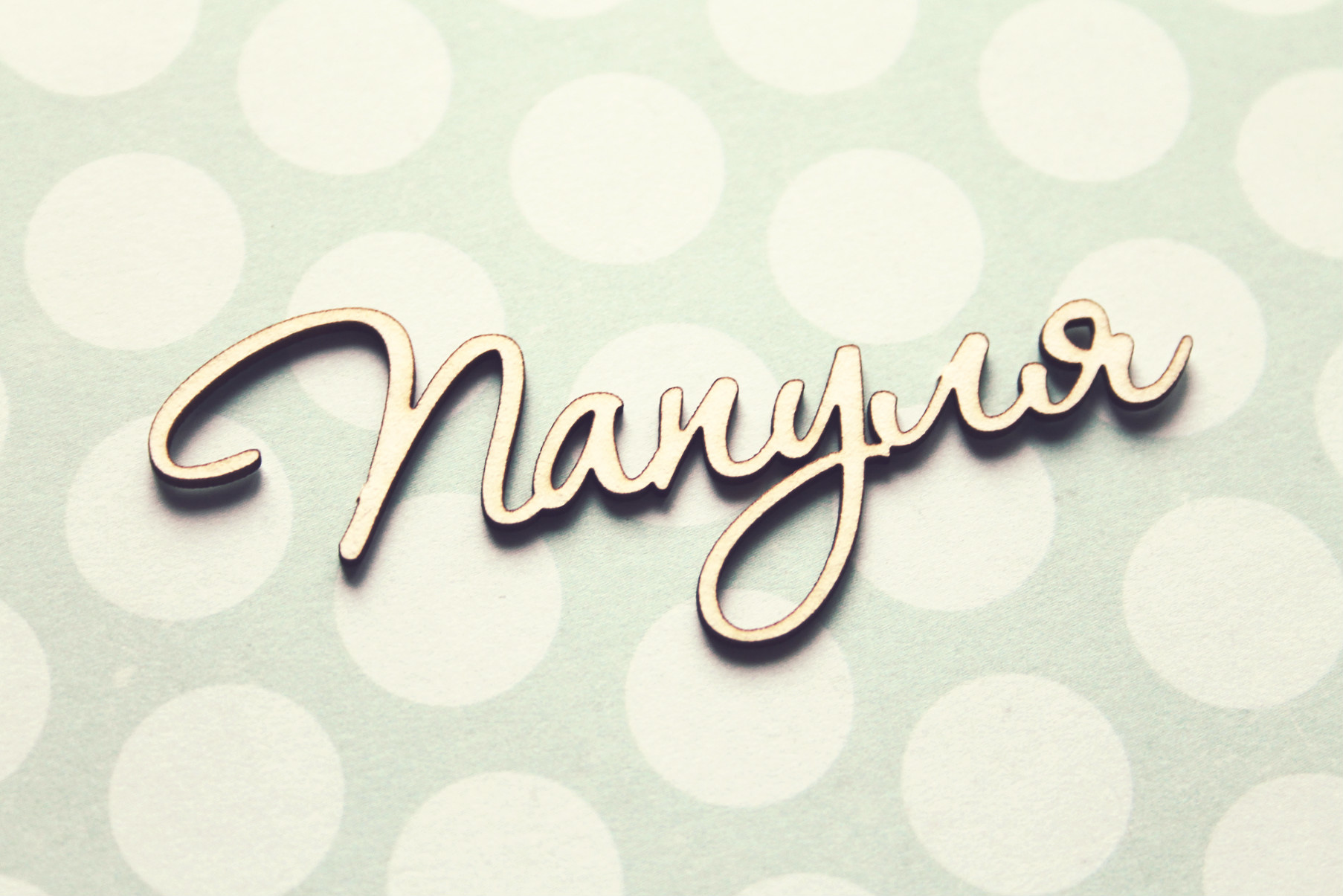 Чипборд WoodCraft "Папуля"