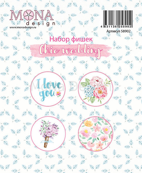 Набор фишек MONAdesign "Chic wedding"