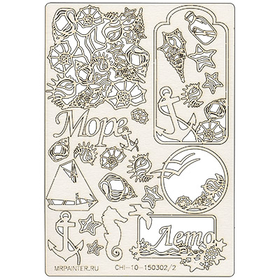 Вырубка из чипборда MrPainter "Море зовёт/2"