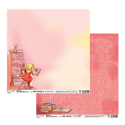 Бумага двусторонняя для скрапбукинга MrPainter "Маленькая леди" PSR 160102-1