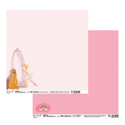 Бумага двусторонняя для скрапбукинга MrPainter "Маленькая леди" PSR 160102-4