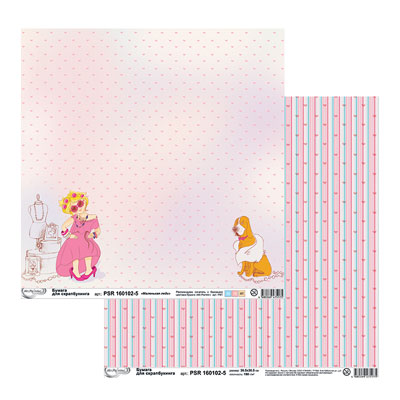 Бумага двусторонняя для скрапбукинга MrPainter "Маленькая леди" PSR 160102-5