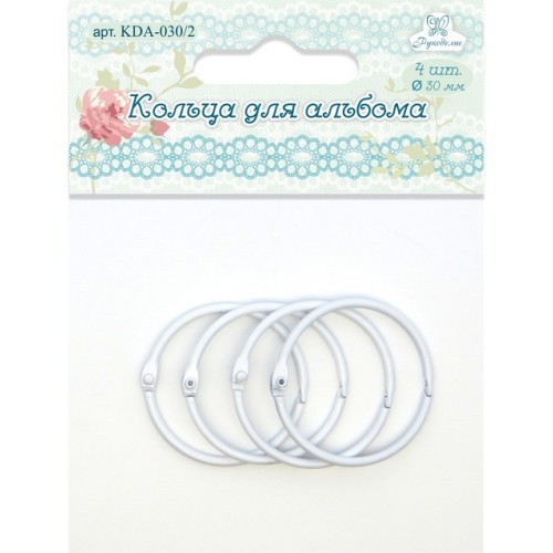 Кольца для альбома 30 мм, цвет белый, 2шт