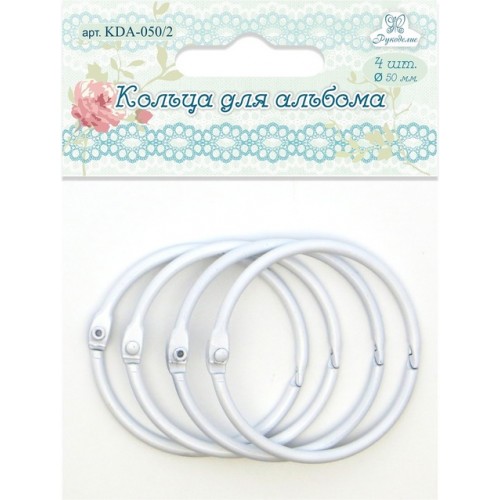 Кольца для альбома Рукоделие, 50 мм, цвет белый