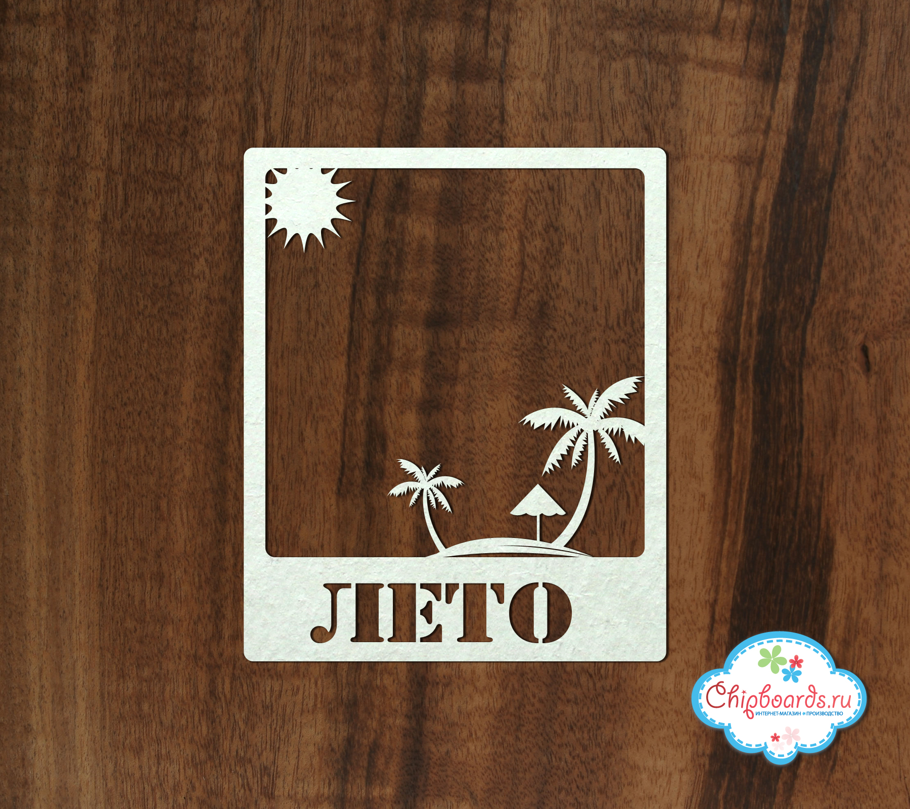 Чипборд Chipboards "Рамка Полароид лето"