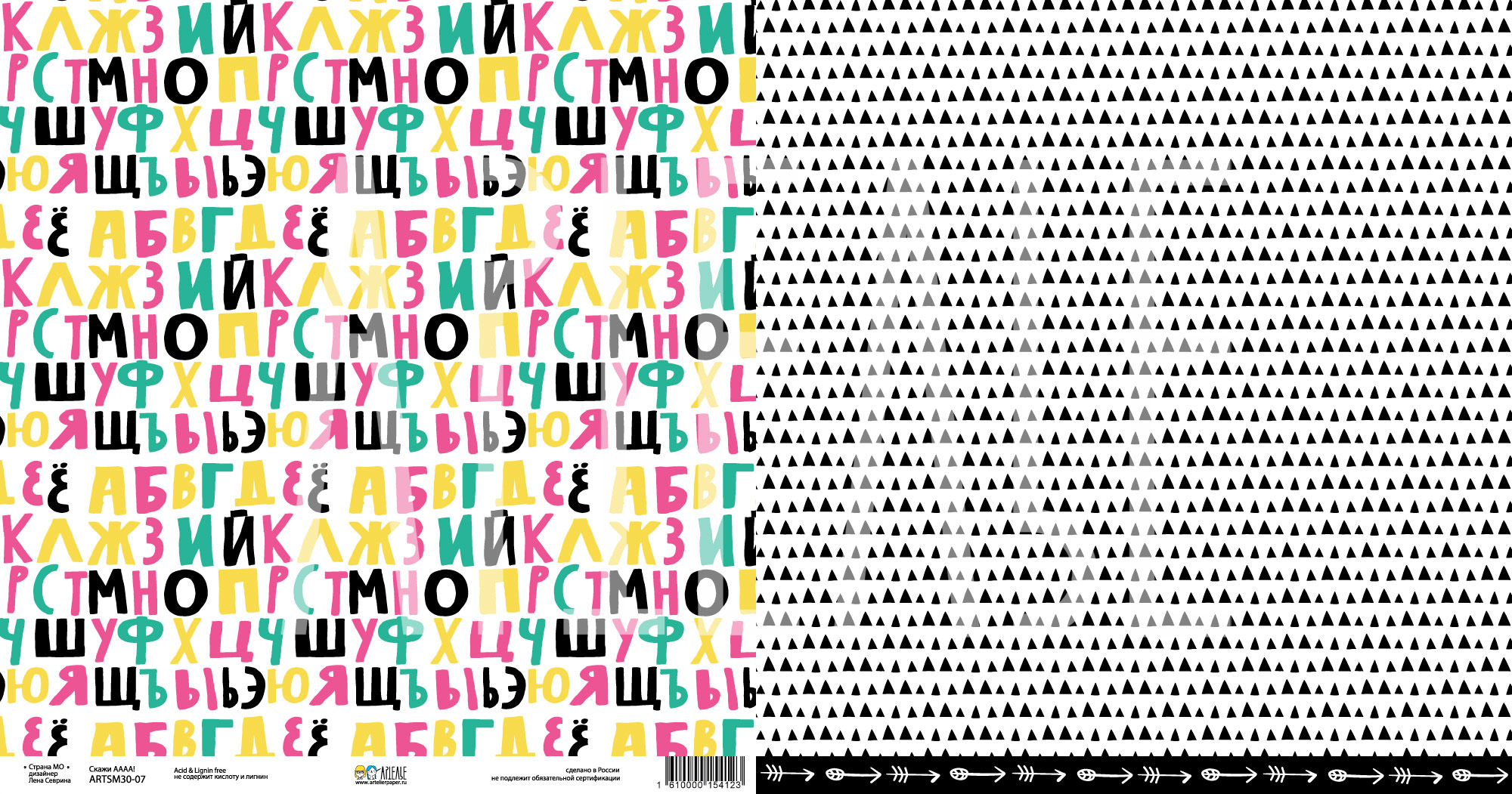 Бумага для скрапбукинга Артелье "Страна МО", Скажи АААА! (ATL7)