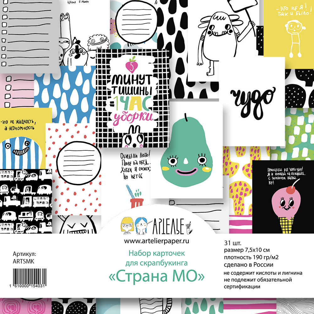 Набор карточек Артелье "Страна МО"