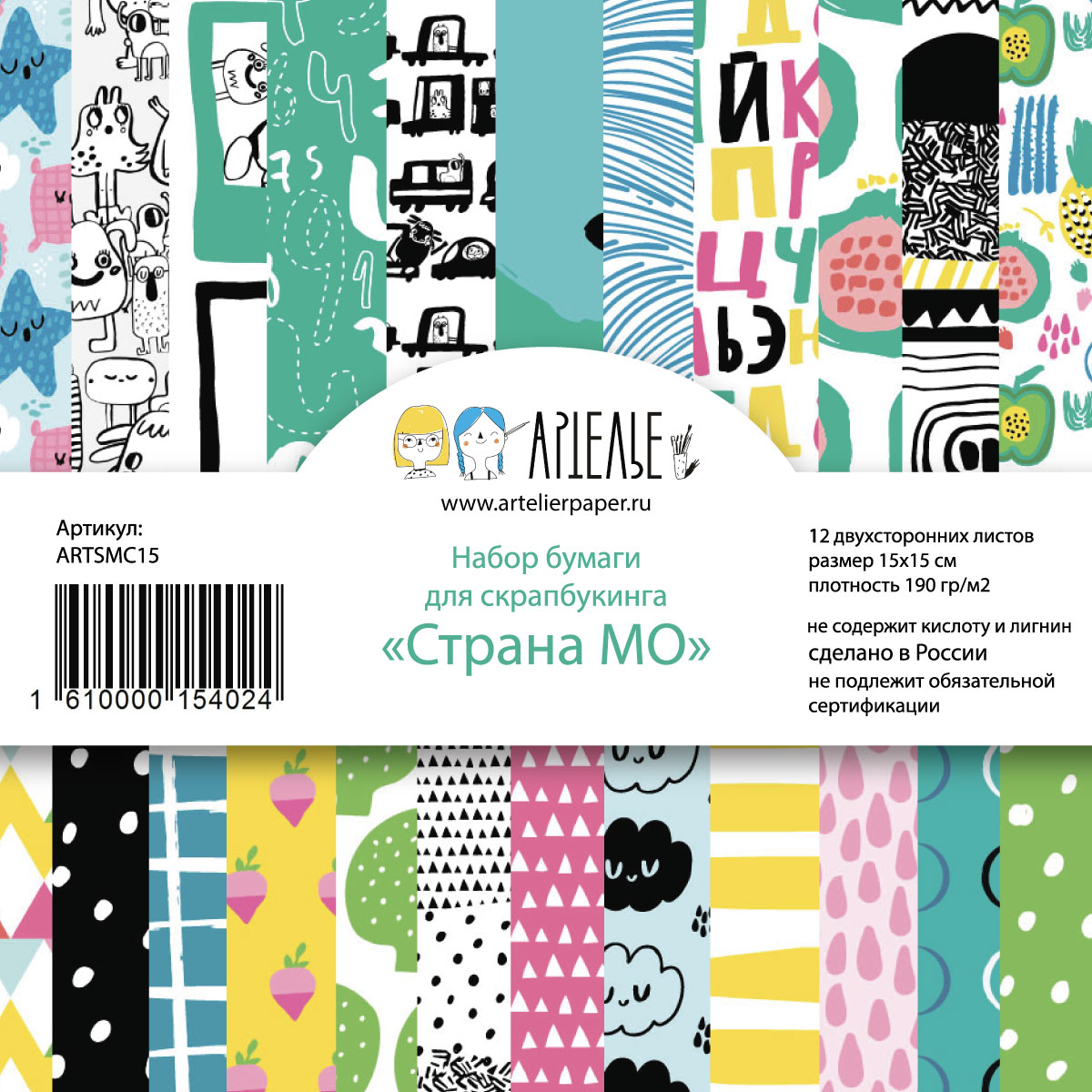 Набор бумаги Артелье 15 х 15 см "Страна МО"