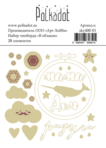 Чипборд Polkadot "В облаках"