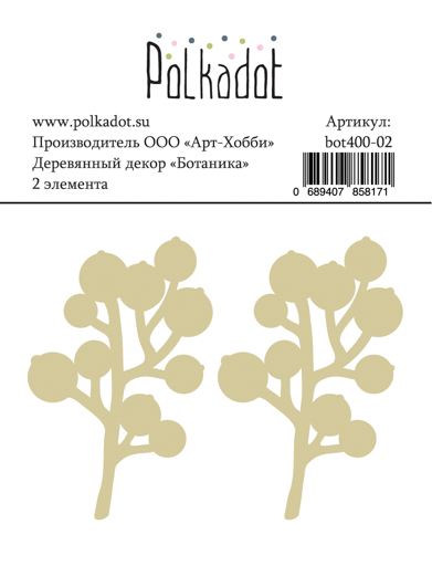 Деревянный декор Polkadot "Ботаника"