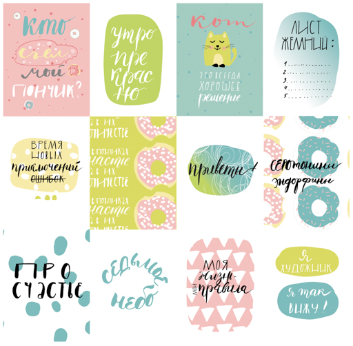 Набор карточек Polkadot "Про счастье"