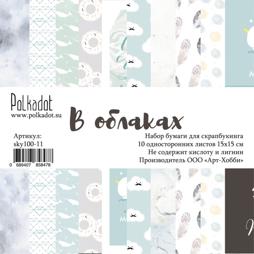 Набор бумаги 15 х 15 см Polkadot "В облаках"