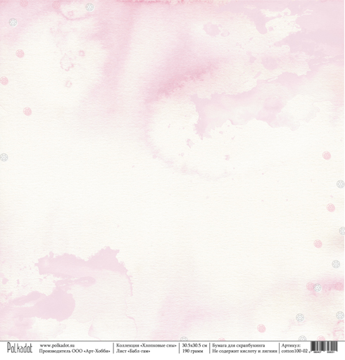 Бумага Polkadot. Коллекция "Хлопковые сны" Бабл Гам (PKD-101)