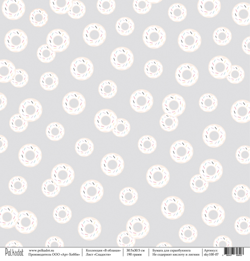 Бумага Polkadot. Коллекция "В облаках" Сладости (PKD-116)