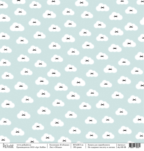 Бумага Polkadot. Коллекция "В облаках" Облака (PKD-117)