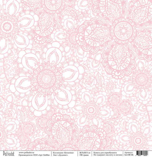 Бумага Polkadot. Коллекция "Ботаника "Дудлинг (PKD-135)