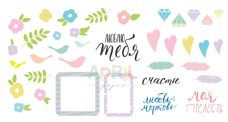 Набор вырубки из картона APRIL paper "Моя прелесть"