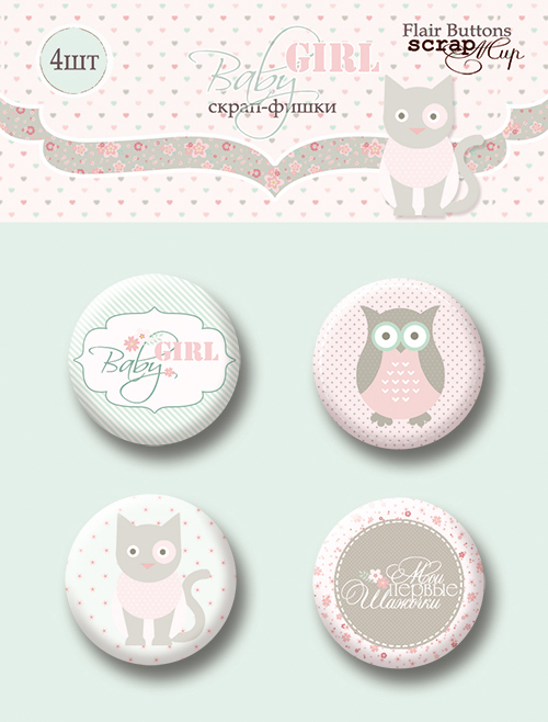Набор фишек ScrapМир "Baby girl"