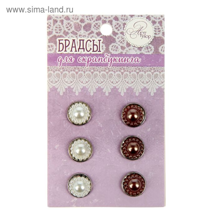 Набор брадс Артузор "Очарование"