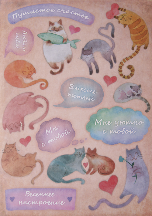 Бумага MrPainter для вырезания "Коты на крыше", (160106)