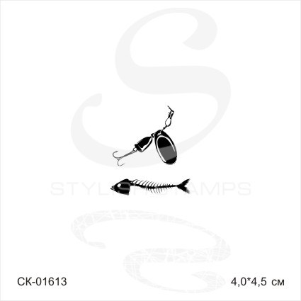 Штамп Stylish Stamps "Блесна с рыбой"