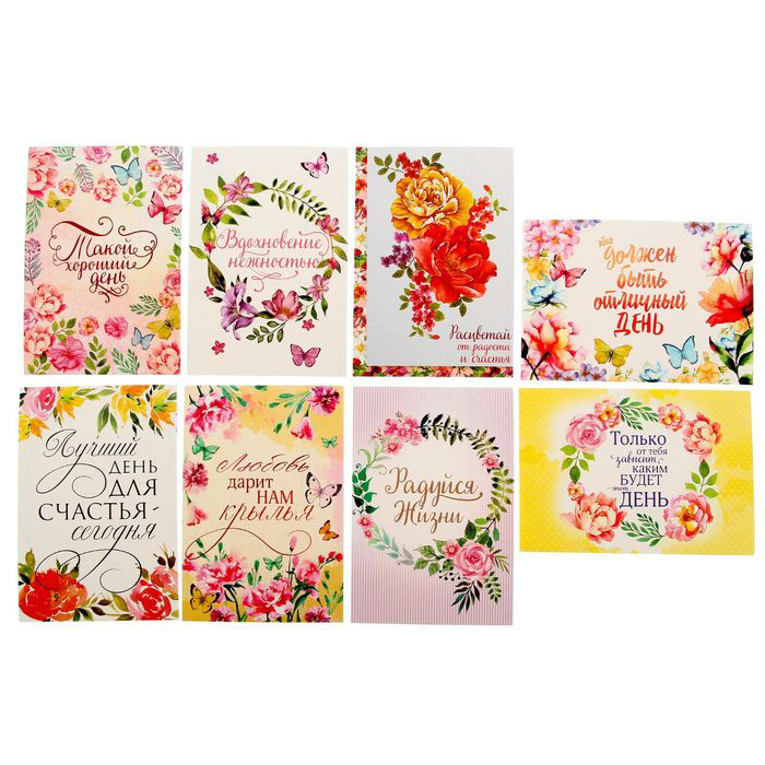Набор почтовых карточек АртУзор "Лучший день для счастья" 9х13
