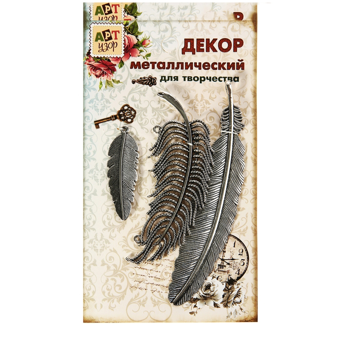 Набор металлических подвесок Артузор "Прикосновение пёрышка"