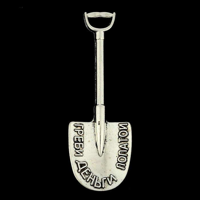 Подвеска металлическая "Лопатка". Цвет серебро.