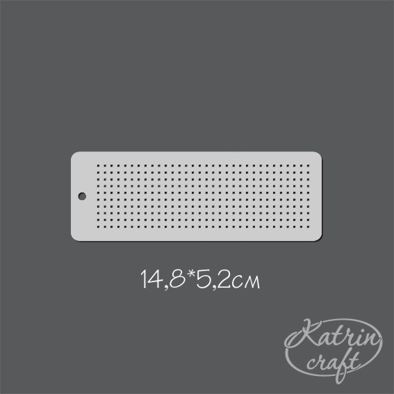 Трафарет Katrin craft 148х52 Бордюр "Накатка квадраты 1,5мм"