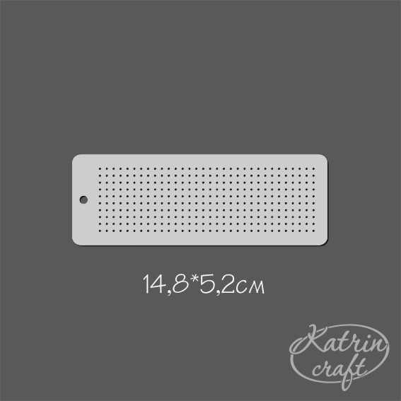 Трафарет Katrin craft 148х52 Бордюр "Накатка круги 1,5мм"