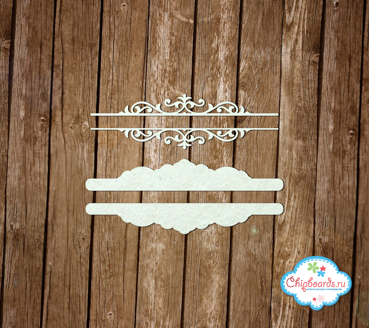 Чипборд Chipboards "Объемные узоры". (11)